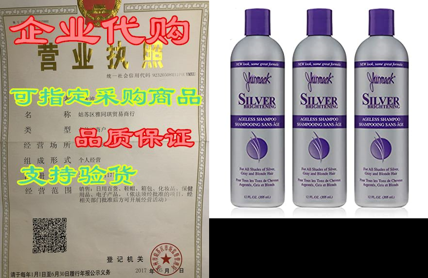 jhirmack silver brightening shampoo 12 ounce (355ml) (3 p