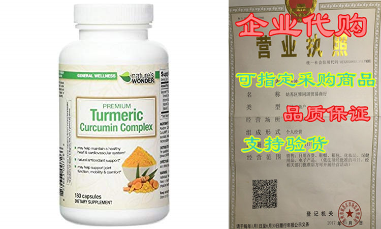 natures wonder premium turmeric curcumin complex 500mg caps