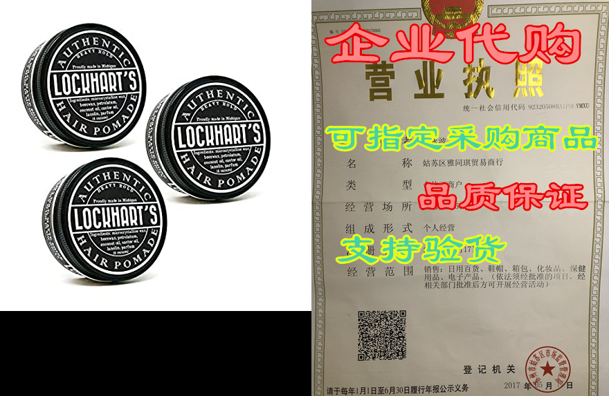 lockharts authentic hair pomade - 3 pack! - heavy hold