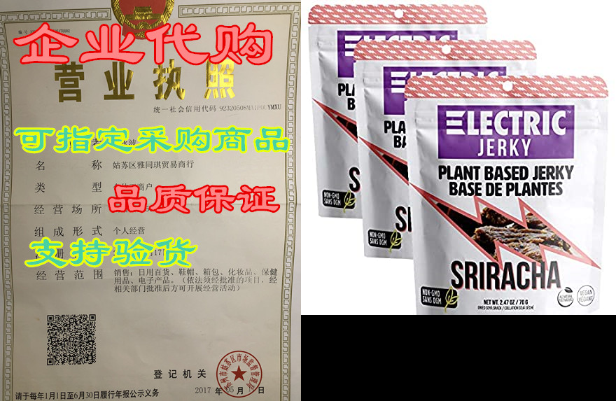 0 - 3 pack - sriracha - plant based vega