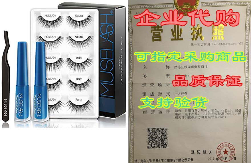 MUSELASH Upgraded Magnetic Eyelashes and Magnetic Eyeline