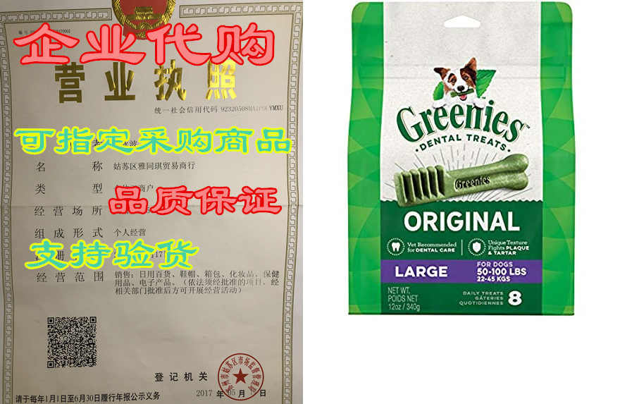 greenies original large dog natural dental treats (50 -10