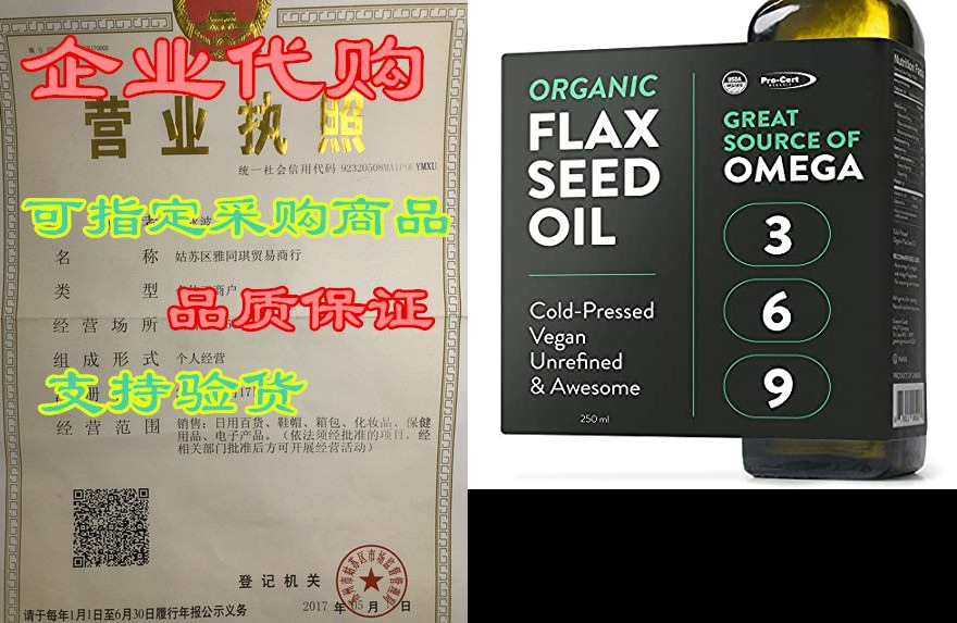 greatergoods organic flaxseed oil 250ml, heart healthy om