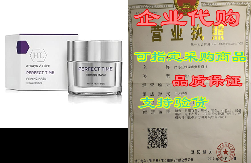 holy land skin care perfect time firming mask holyland 50