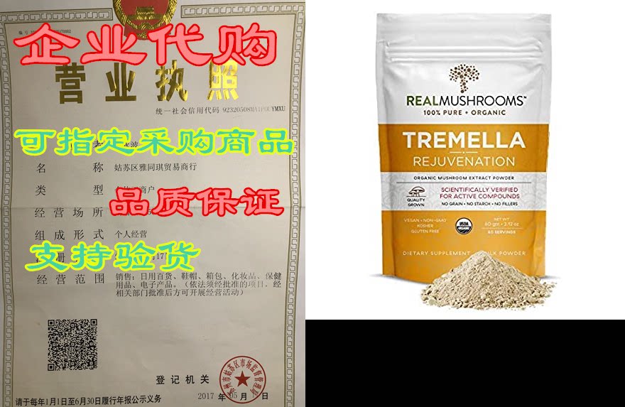 real mushrooms tremella mushroom extract powder (60 servi