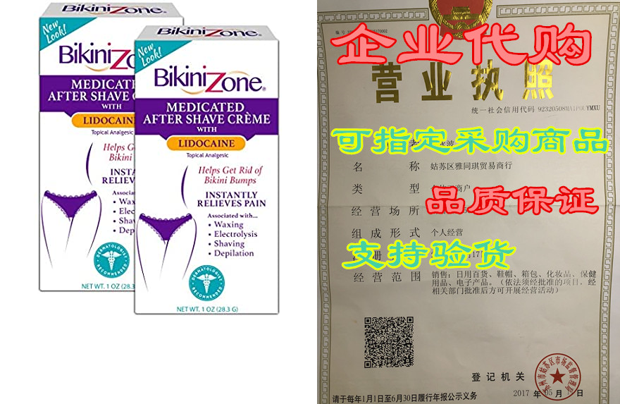 bikini zone medicated creme for bikini area 1 oz (pack of 2)