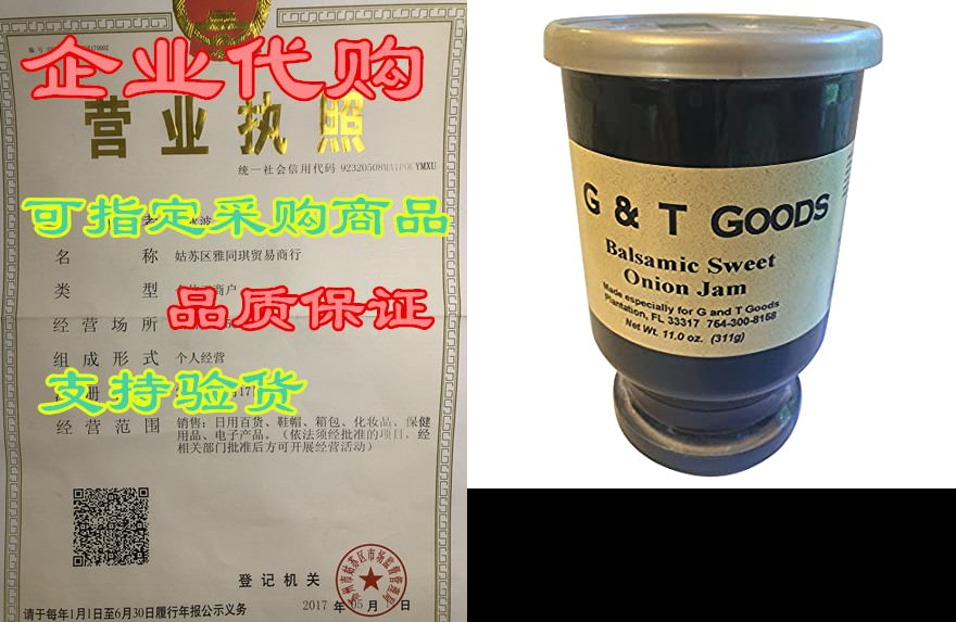 balsamic sweet onion jam, 11 oz