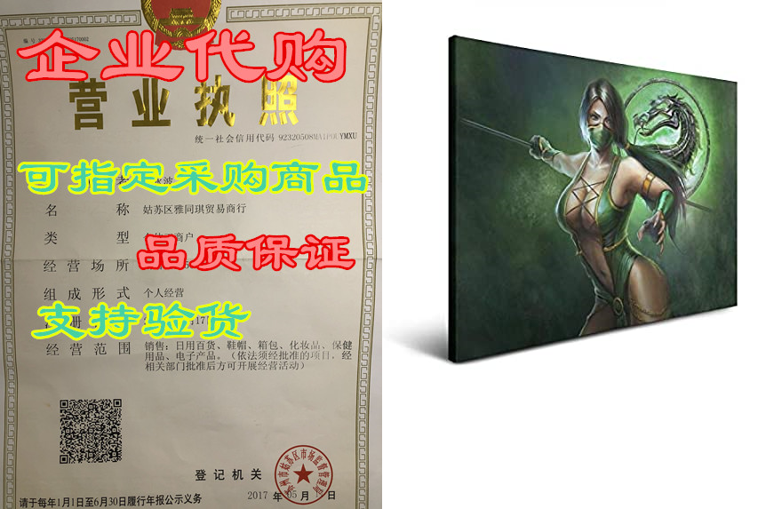 shjzio mortal kombat jade logo green paintings decorated