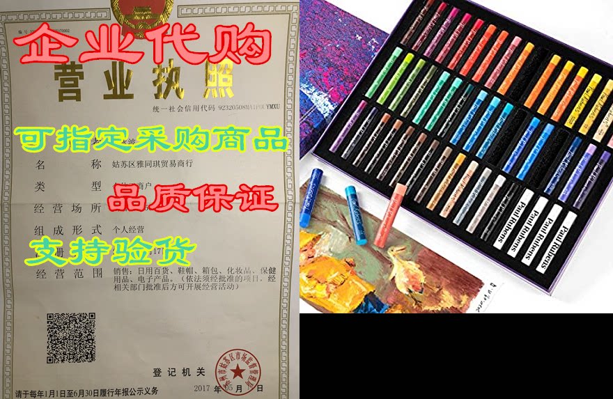 paul rubens oil pastels, 48 colors oil pastel   3 extende