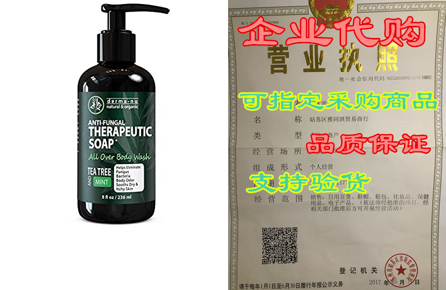 antifungal antibacterial soap & body wash - natural f