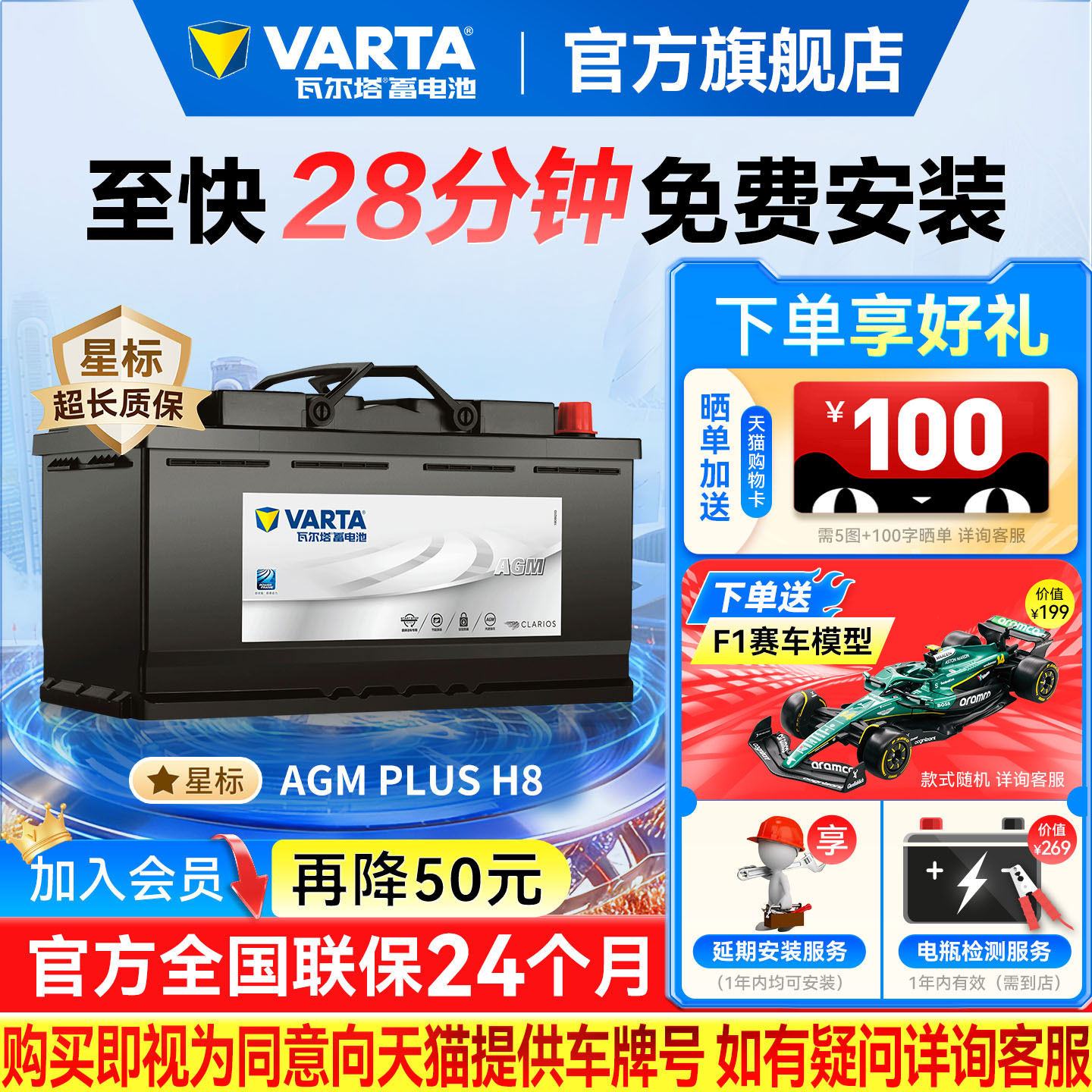 瓦尔塔汽车电瓶蓄电池AGM 92启停奥迪Q5电瓶奔驰宝马5系汽车电池