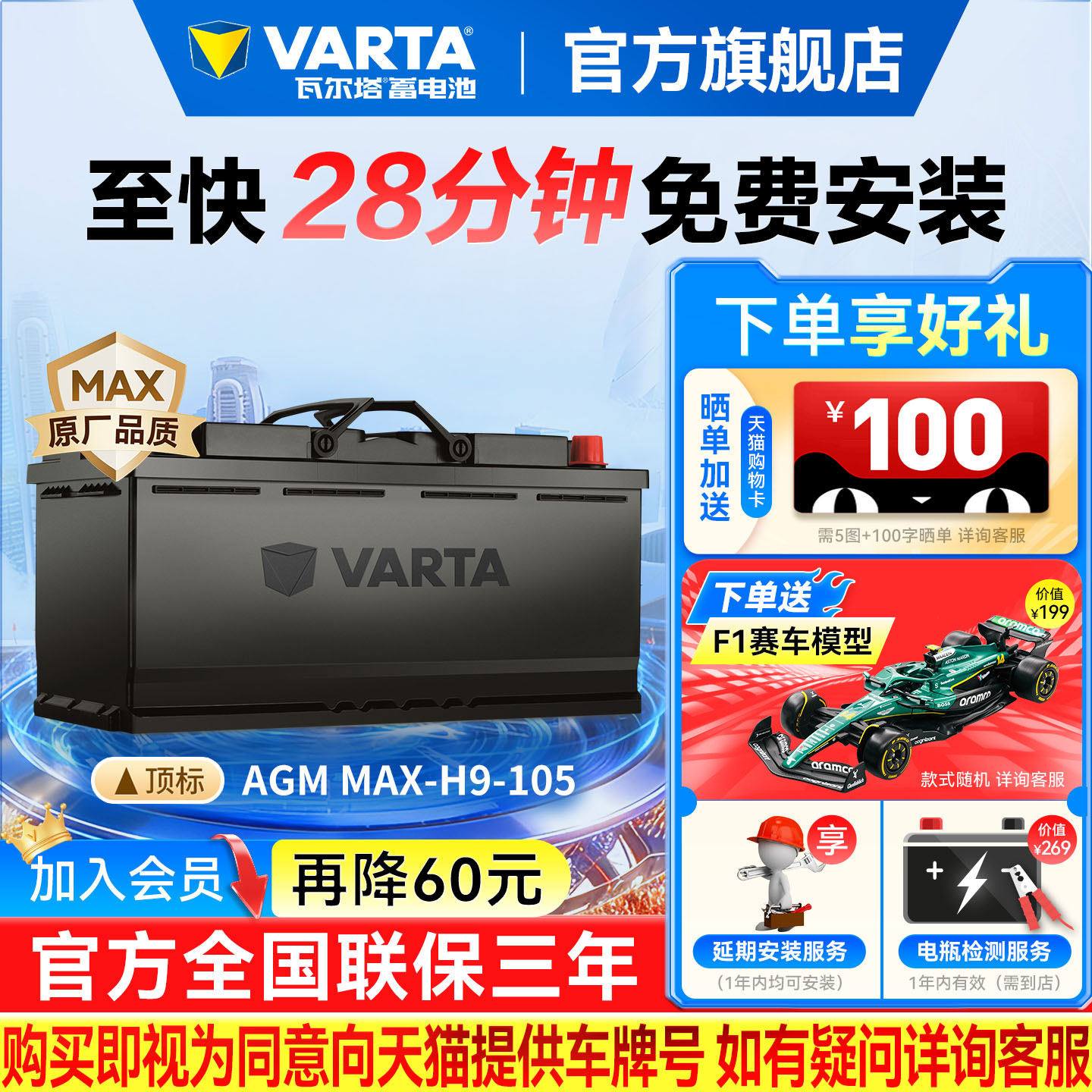 瓦尔塔汽车电瓶蓄电池AGM MAX 105奥迪宝马大众原厂品质启停电瓶