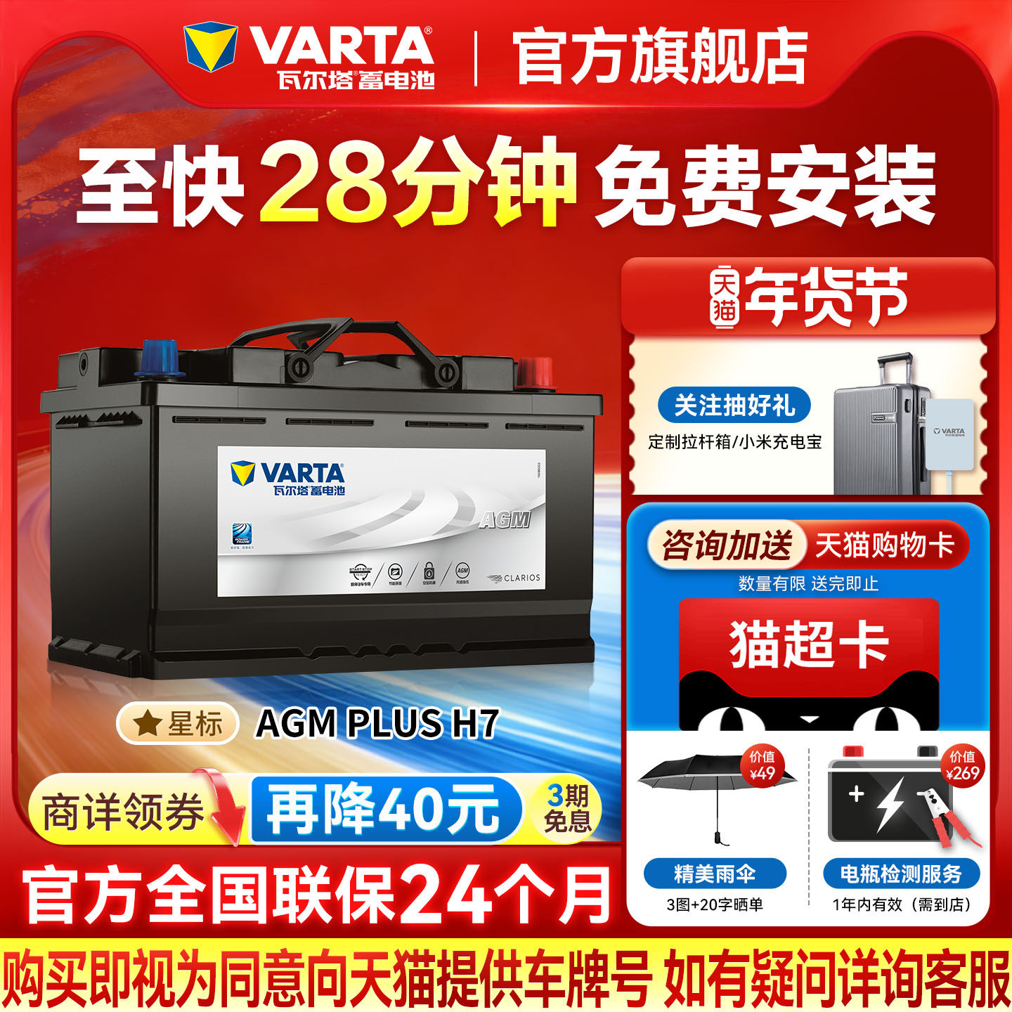 瓦尔塔汽车电瓶蓄电池AGM80启停电瓶奔驰沃尔沃宝马奥迪汽车电池