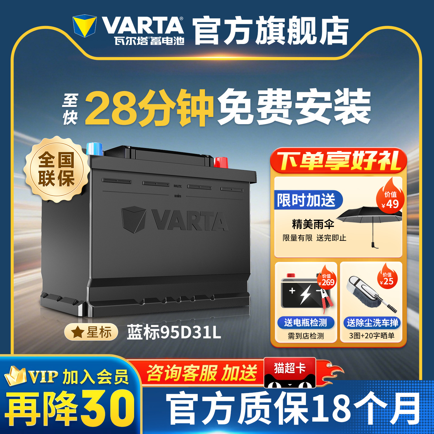 瓦尔塔蓄电池95D31L陆巡酷路泽