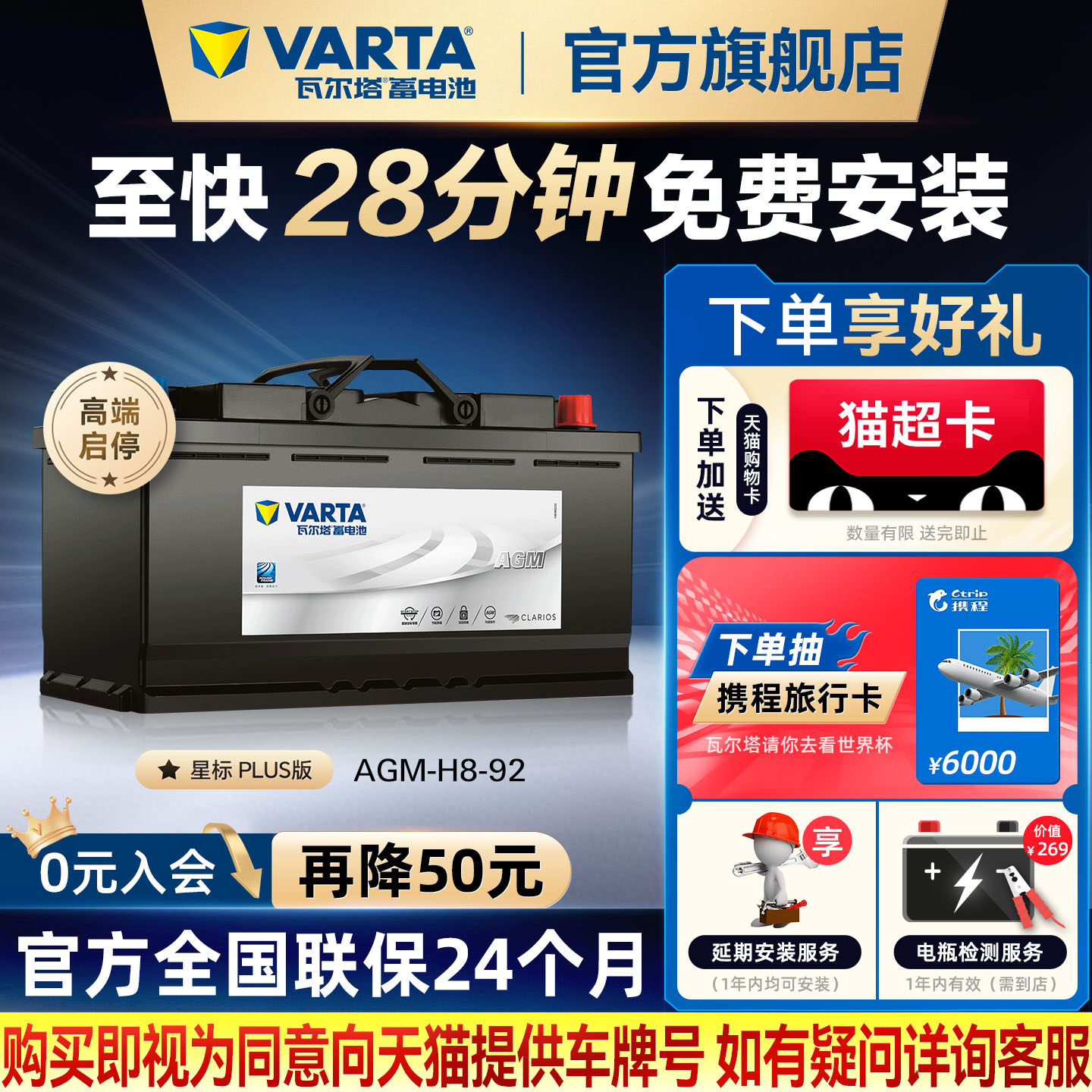 瓦尔塔汽车电瓶蓄电池AGM 92启停奥迪Q5电瓶奔驰宝马5系汽车电池