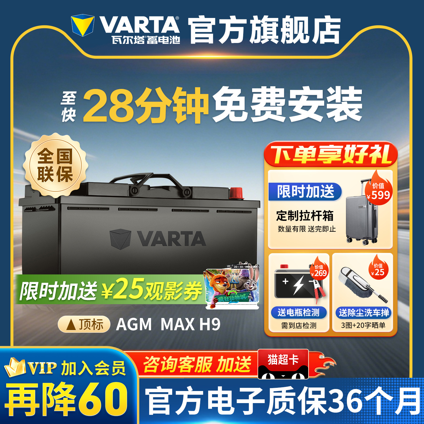 瓦尔塔启停电瓶AGM36H9奥迪宝马