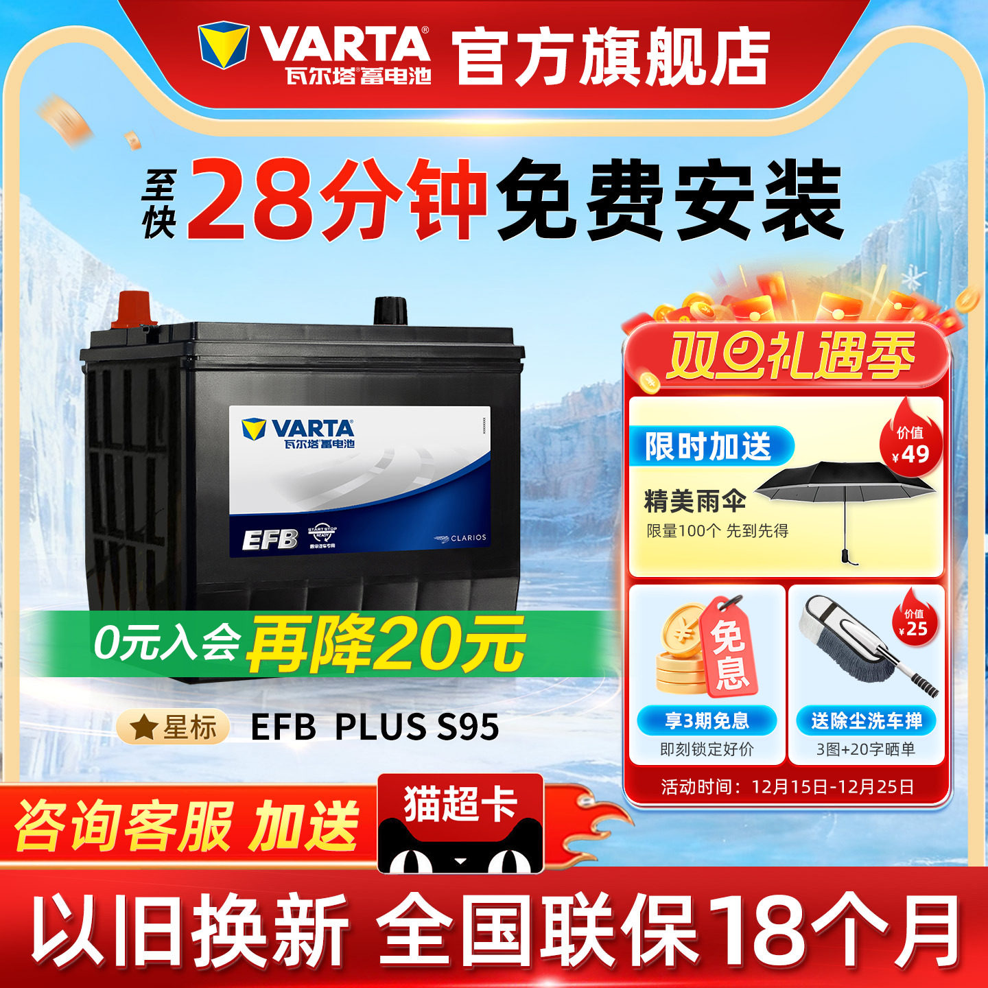 瓦尔塔汽车电瓶蓄电池EFB S-95启停雷克萨斯汉兰达奥德赛汽车电池