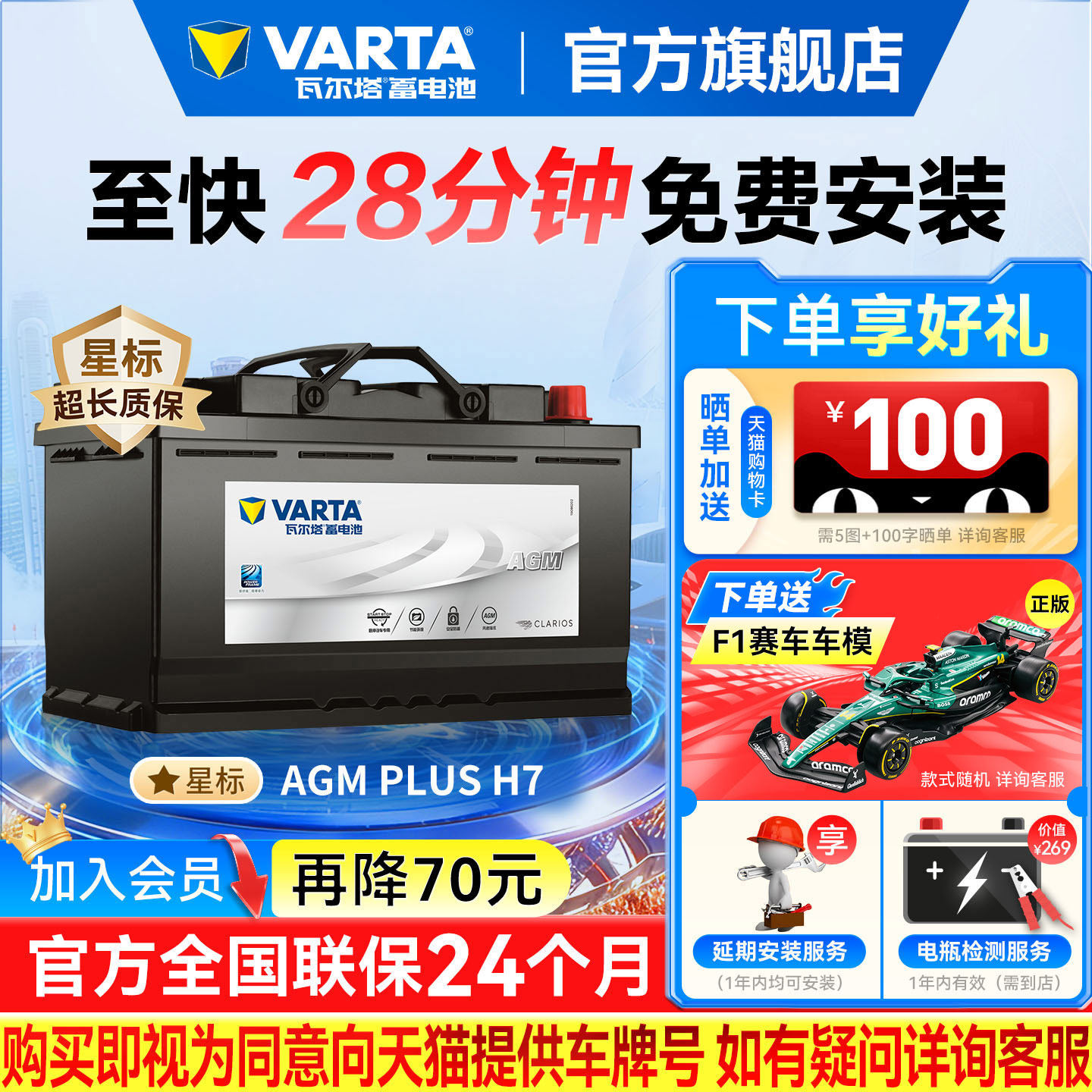 瓦尔塔汽车电瓶蓄电池AGM80启停电瓶奔驰沃尔沃宝马奥迪汽车电池