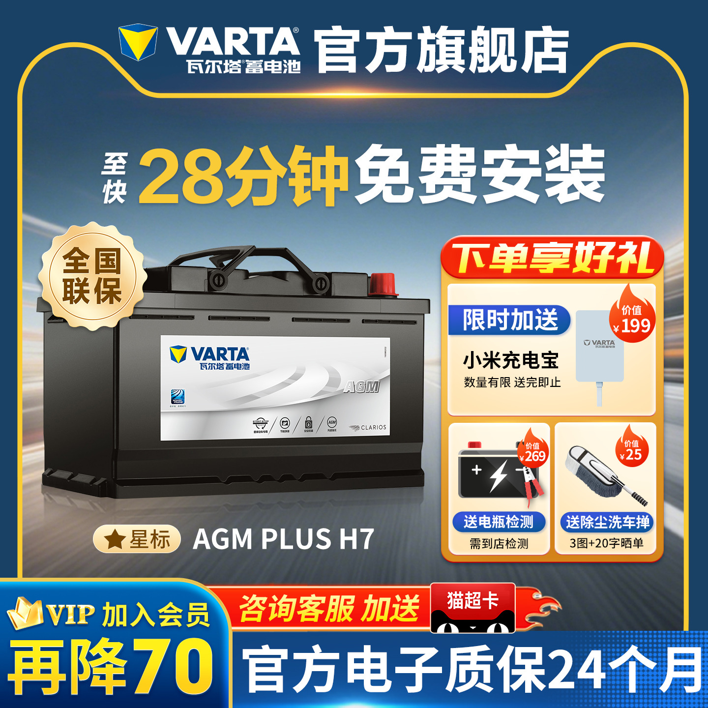 瓦尔塔AGM80电瓶德国原厂品质