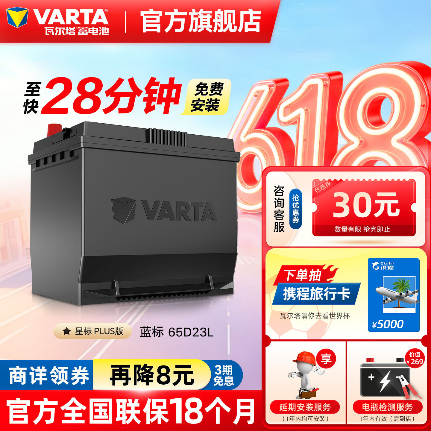 瓦尔塔65D23L电瓶德国原厂品质