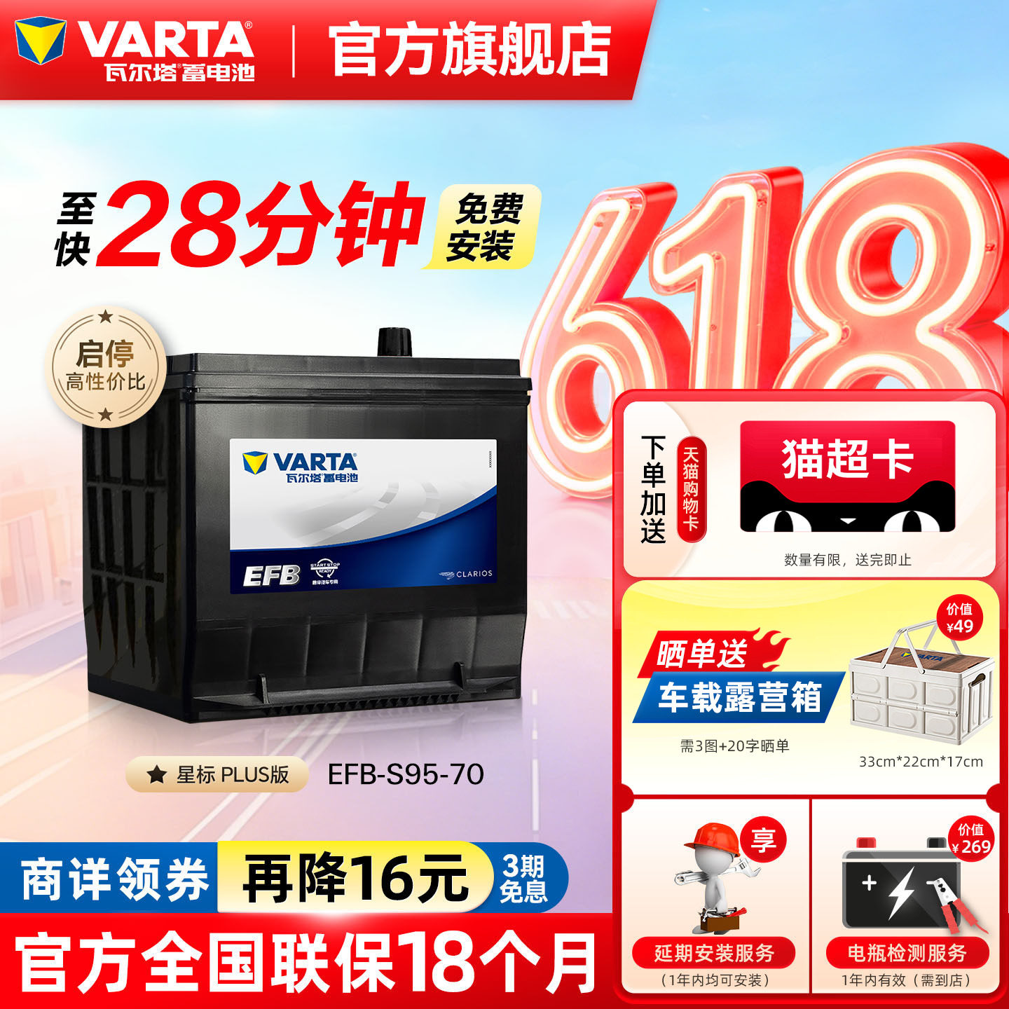 瓦尔塔汽车电瓶蓄电池EFB S-95启停雷克萨斯汉兰达奥德赛汽车电池