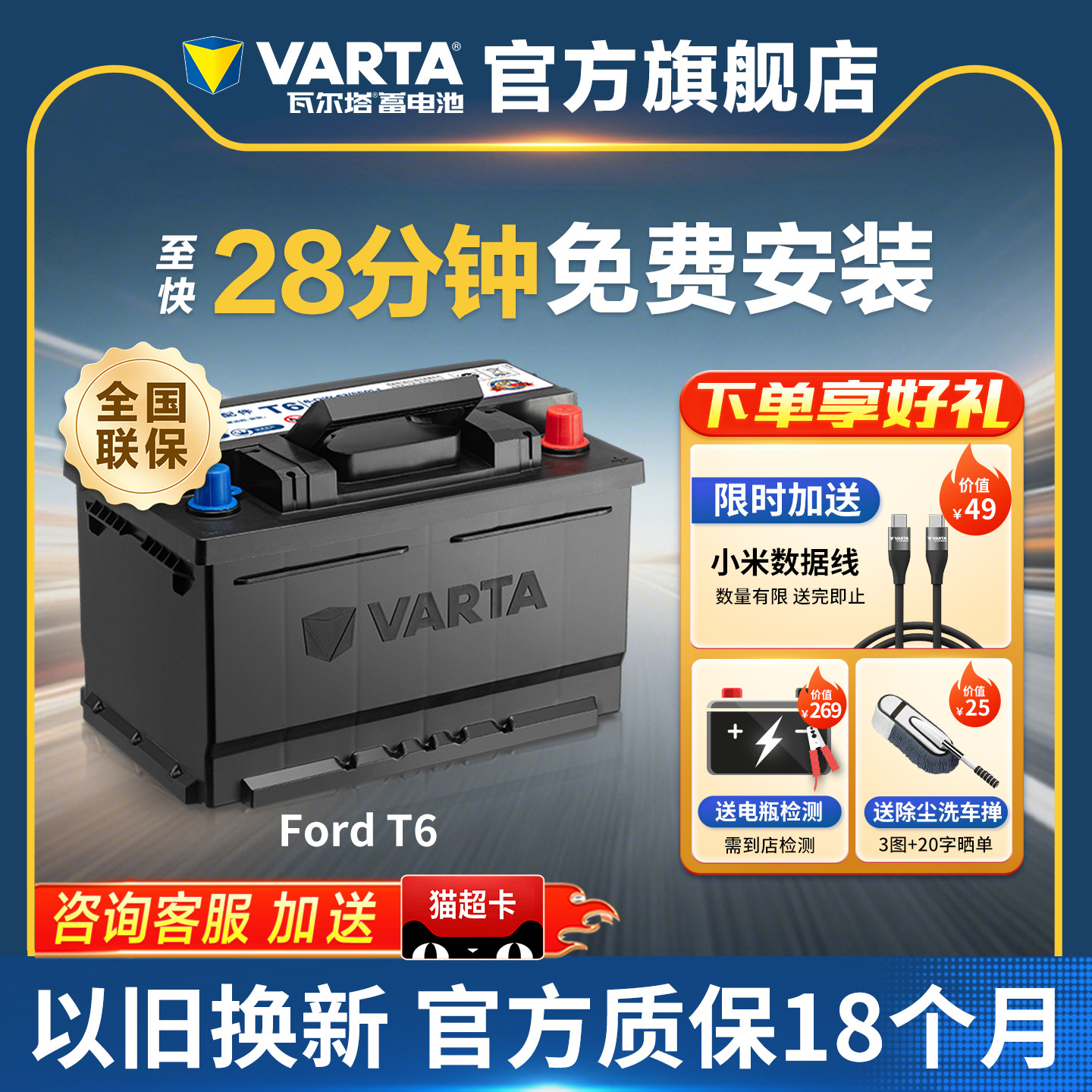 瓦尔塔汽车蓄电池63AH官方质保