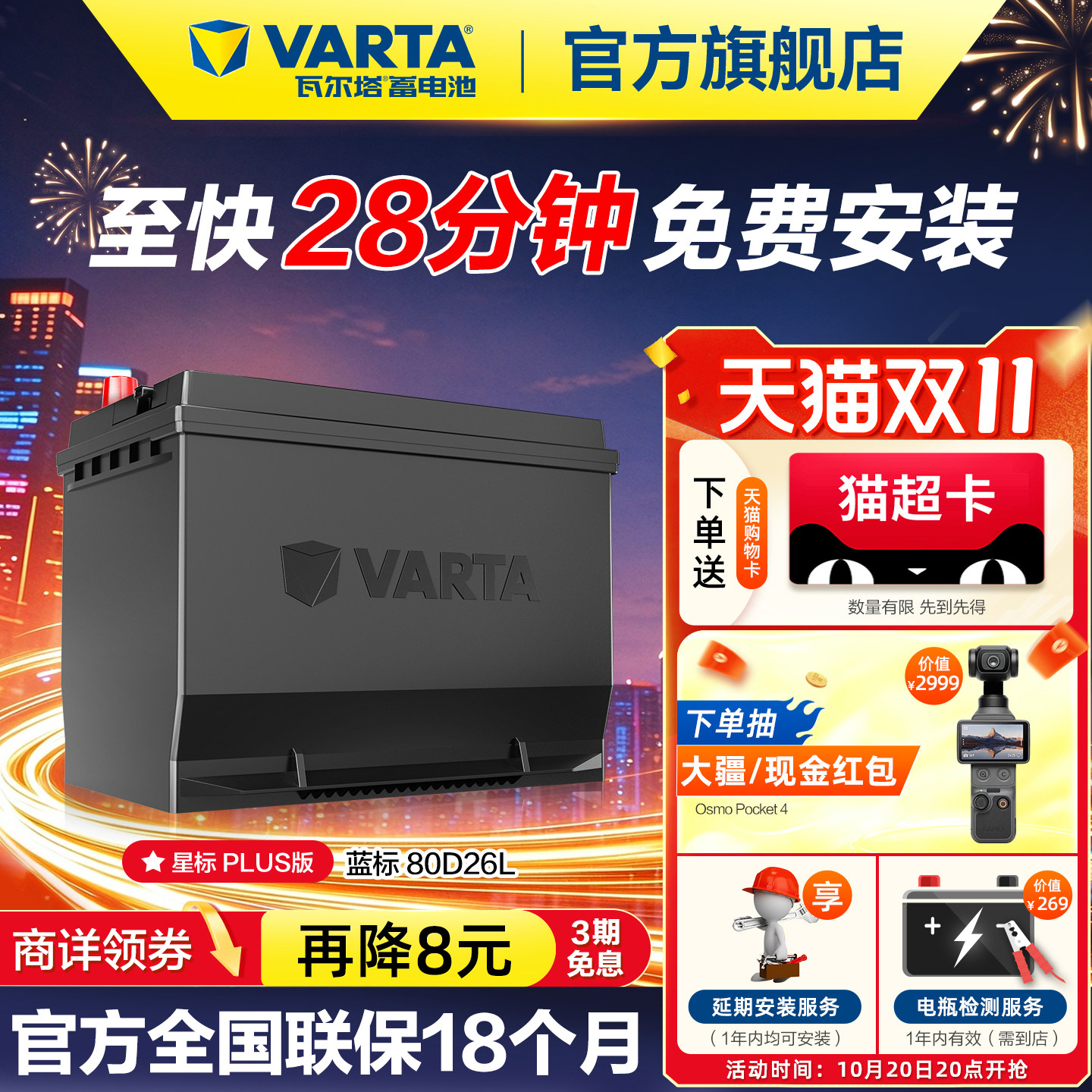 瓦尔塔汽车电瓶蓄电池80D26L索纳塔汉兰达凯美瑞RAV4荣放汽车电池