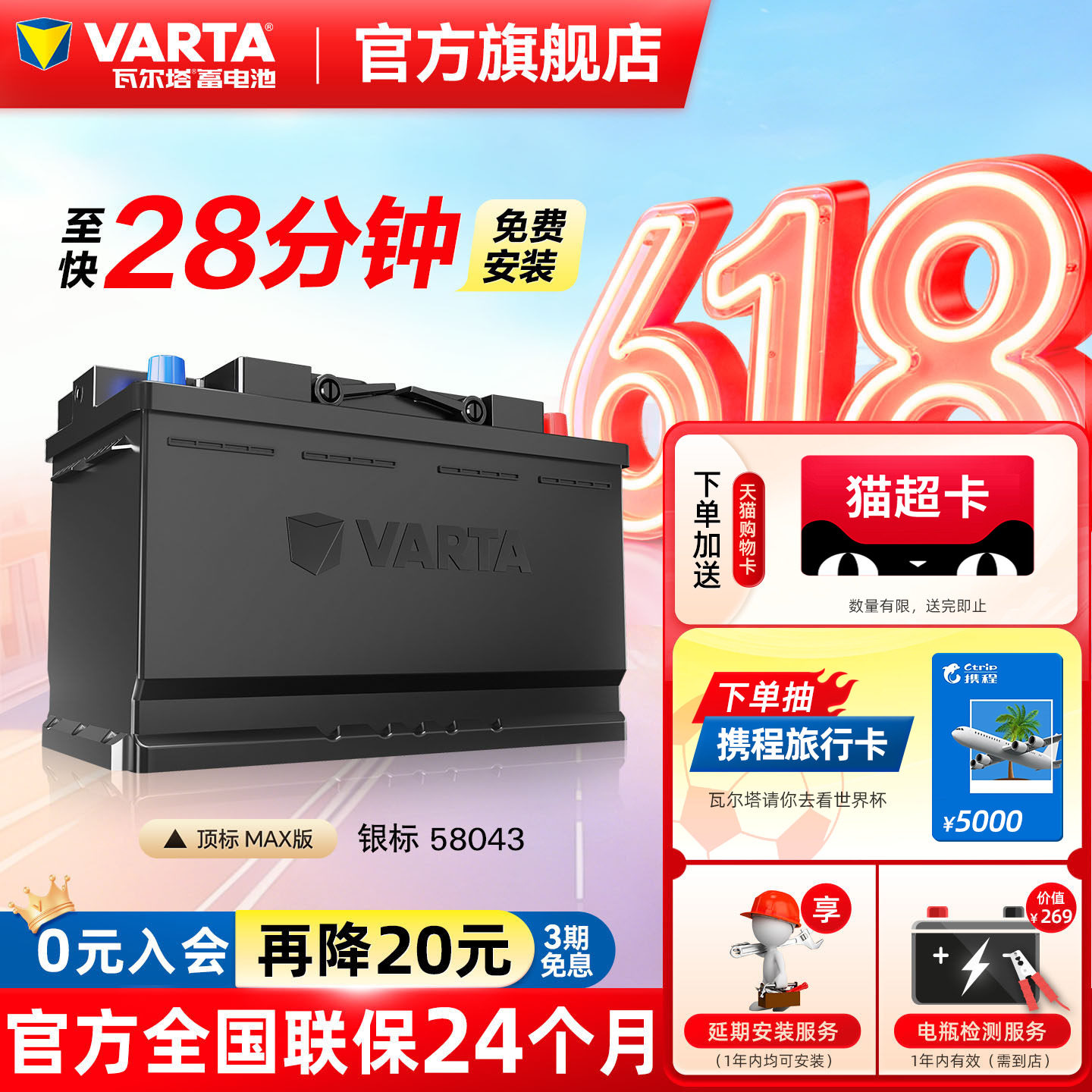 瓦尔塔汽车电瓶蓄电池58043 宝马3系5系奔驰C级E级沃尔沃汽车电池