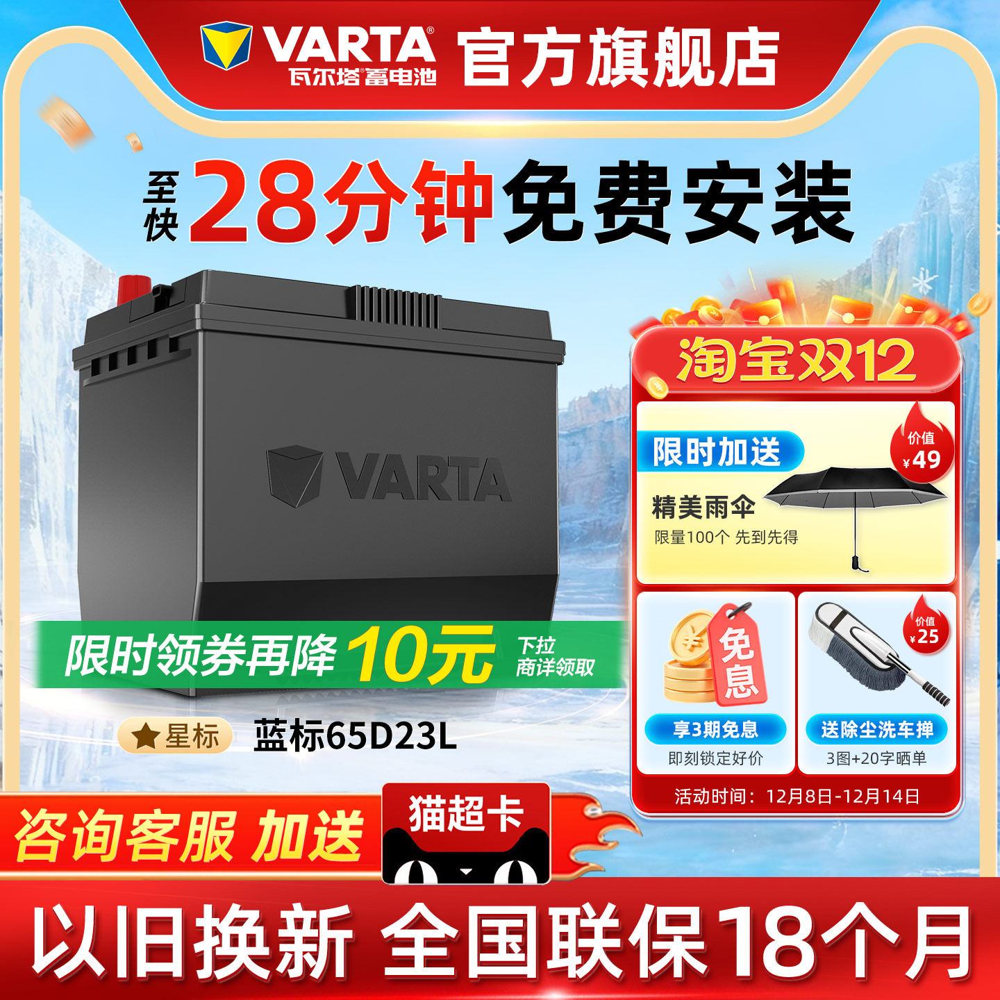 瓦尔塔65D23L电瓶德国原厂品质