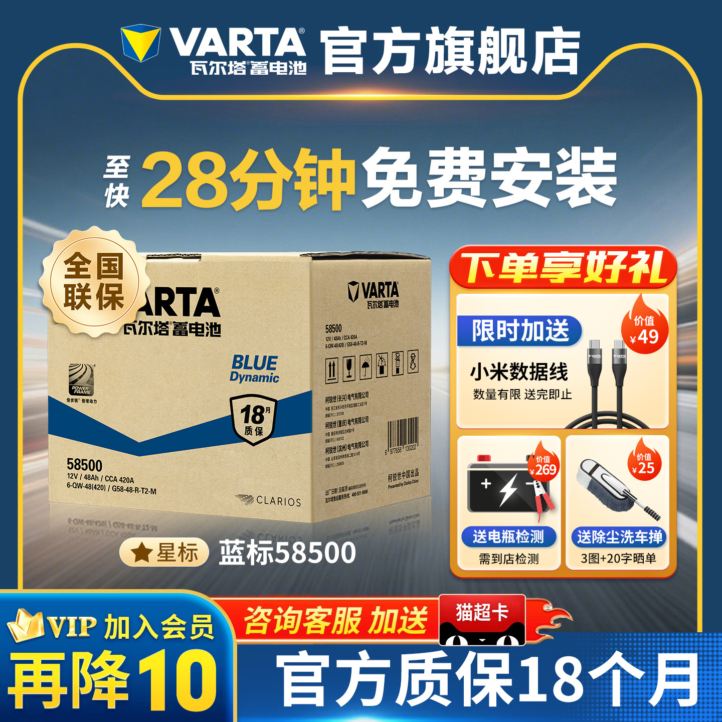 瓦尔塔蓄电池58500五菱北汽原厂