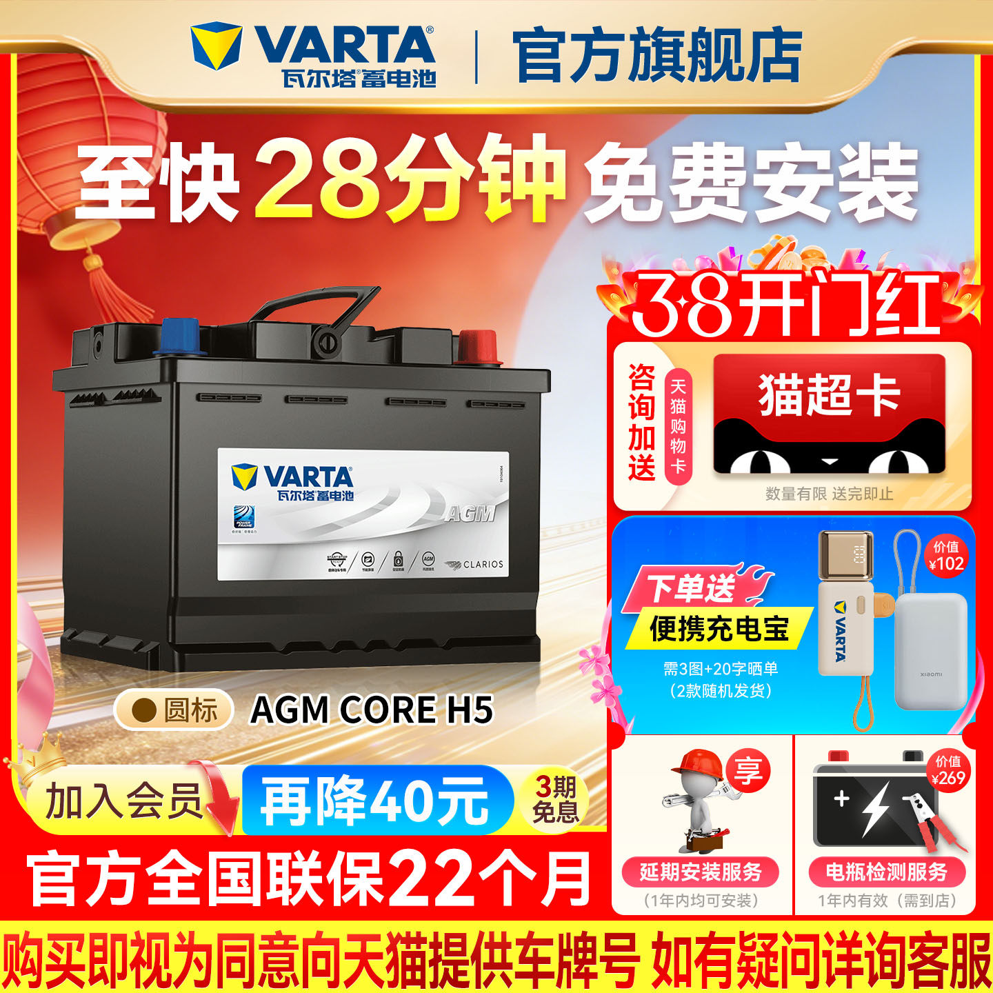 瓦尔塔汽车电瓶蓄电池AGM60启停电瓶本田奔驰传祺GS4质保22个月