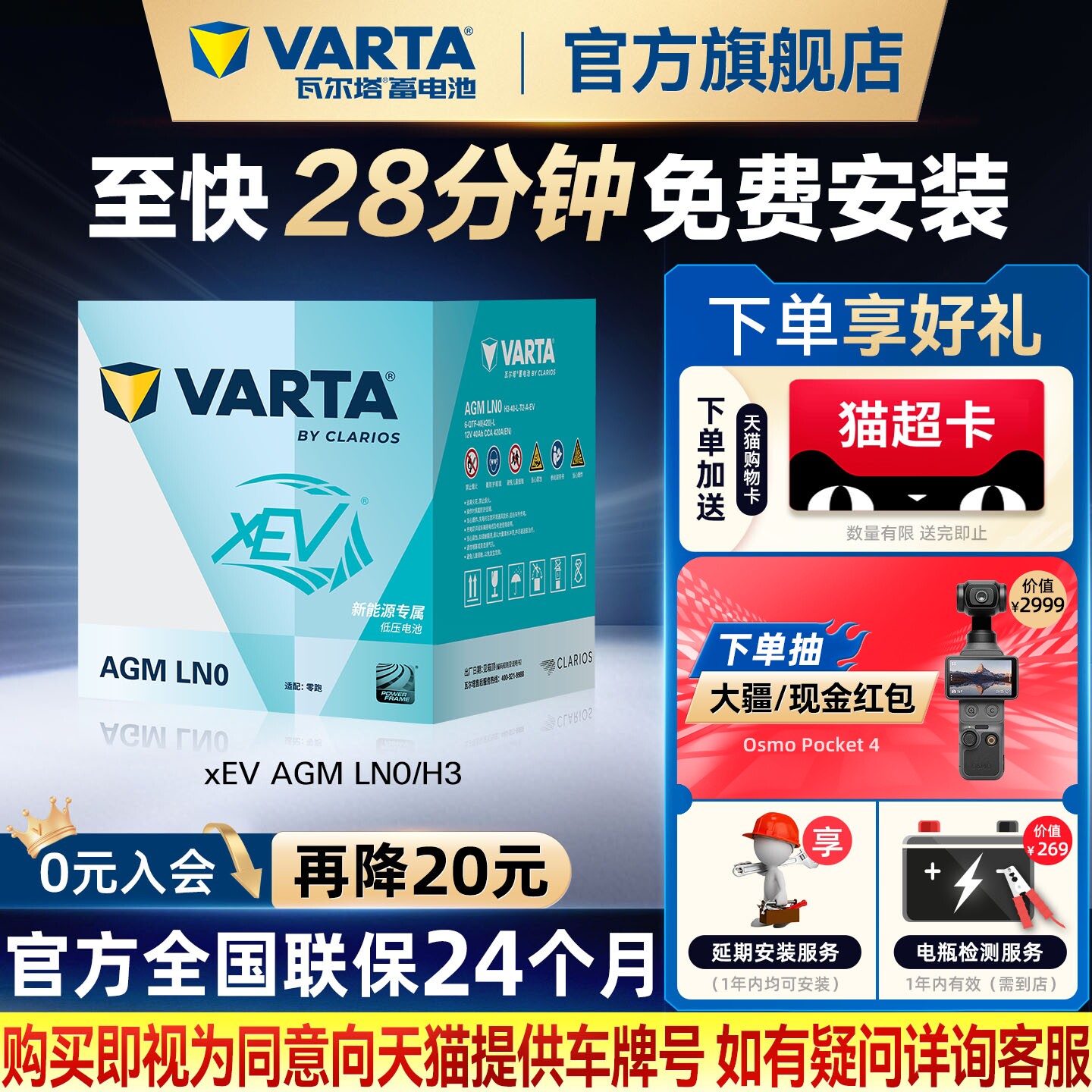 瓦尔塔汽车电瓶蓄电池新能源xEV启停AGM LN0零跑福特昊铂广汽埃安