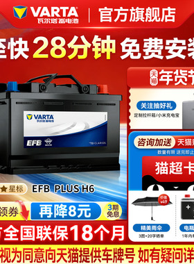 瓦尔塔汽车电瓶蓄电池EFB 70ah启停电瓶途观帕萨特迈腾汽车电池