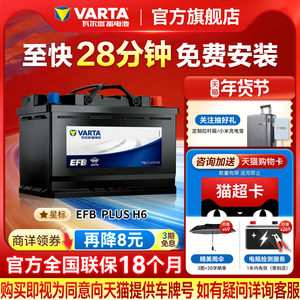 瓦尔塔汽车电瓶蓄电池EFB 70ah启停电瓶途观帕萨特迈腾汽车电池