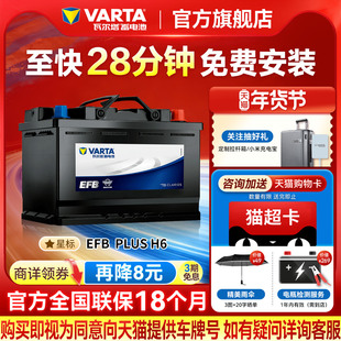 瓦尔塔汽车电瓶蓄电池EFB 70ah启停电瓶途观帕萨特迈腾汽车电池