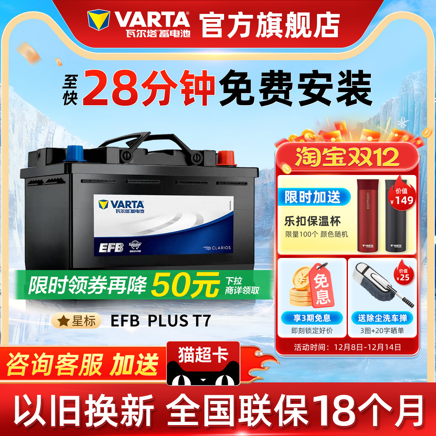 瓦尔塔EFBT7-75电瓶德国原厂品质