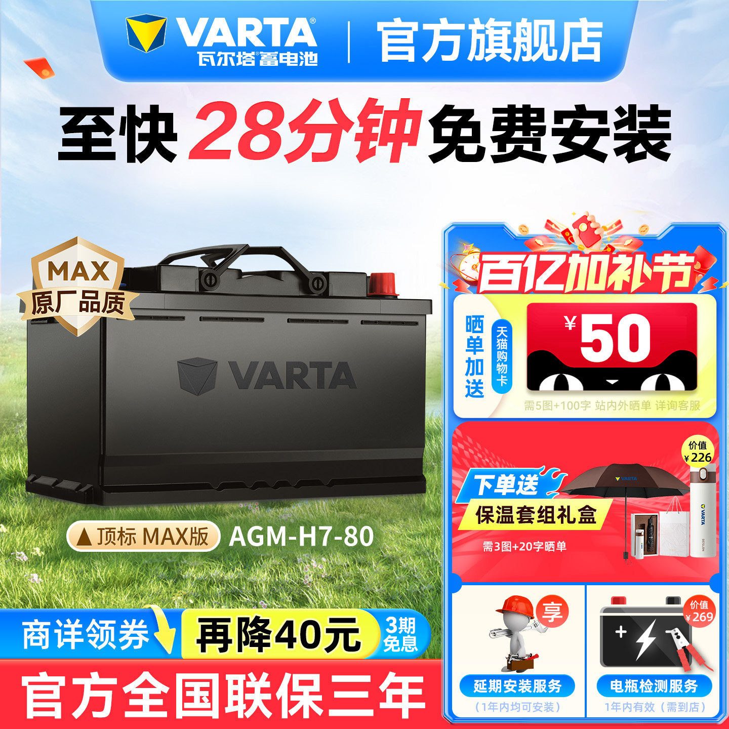 瓦尔塔汽车电瓶蓄电池AGM MAX 80ah奥迪宝马奔驰原厂品质启停电瓶
