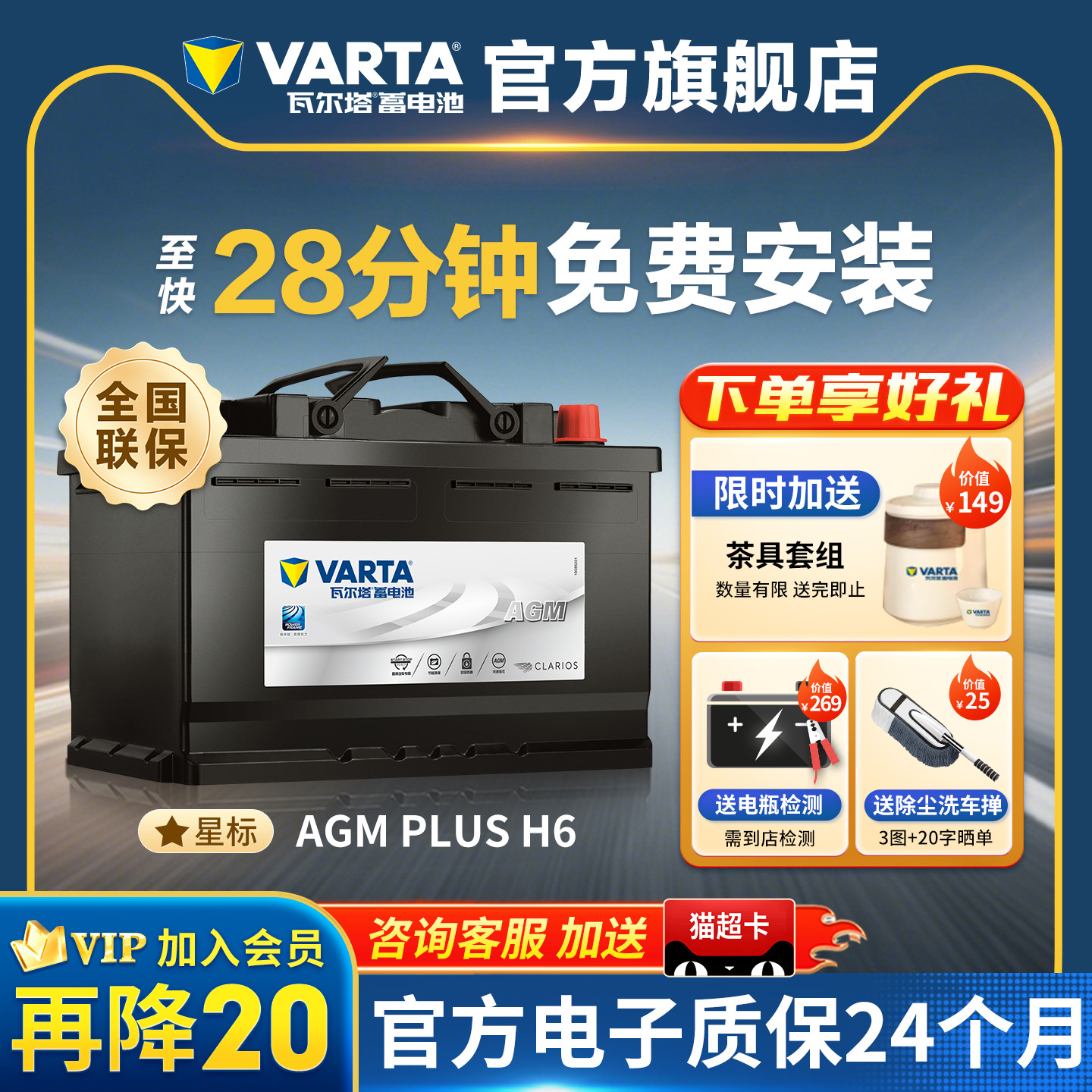 瓦尔塔AGM70电瓶德国原厂品质