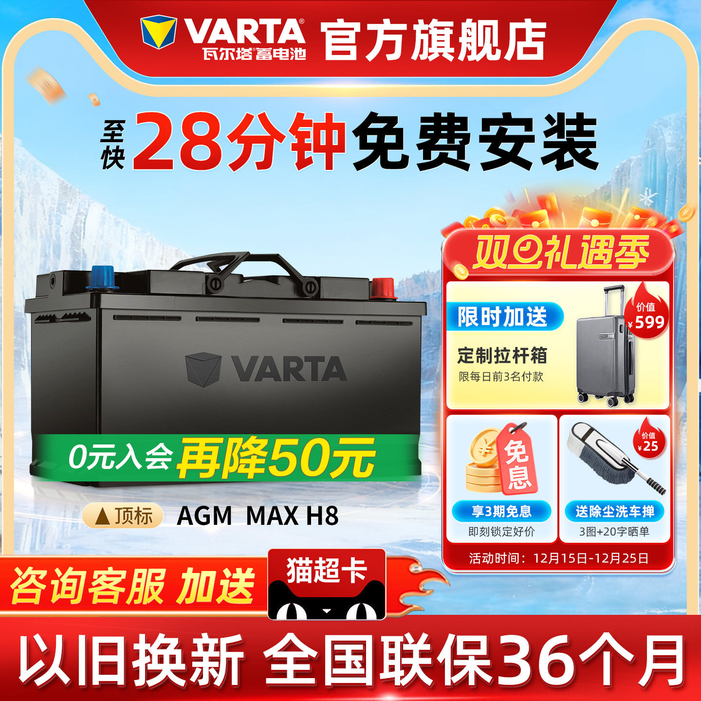 瓦尔塔启停电瓶AGM36H8奥迪奔驰