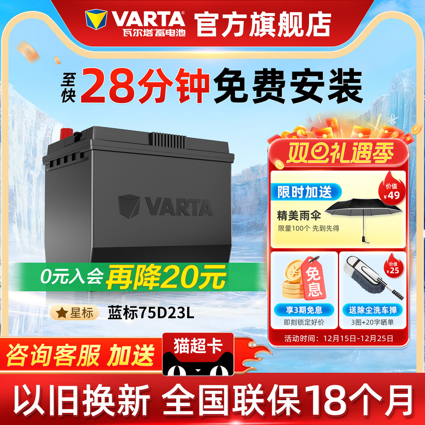 瓦尔塔汽车电瓶75D23L蒙迪欧奇骏