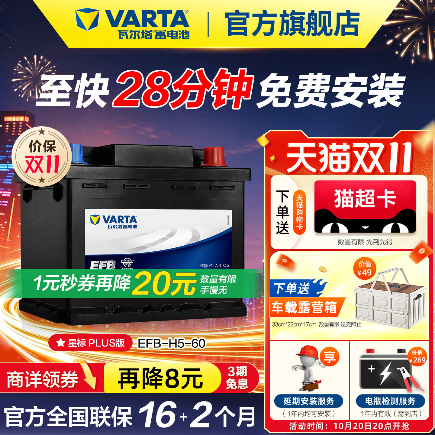 瓦尔塔汽车电瓶蓄电池EFB60ah启停电瓶XRV思域雅阁哈弗汽车电池