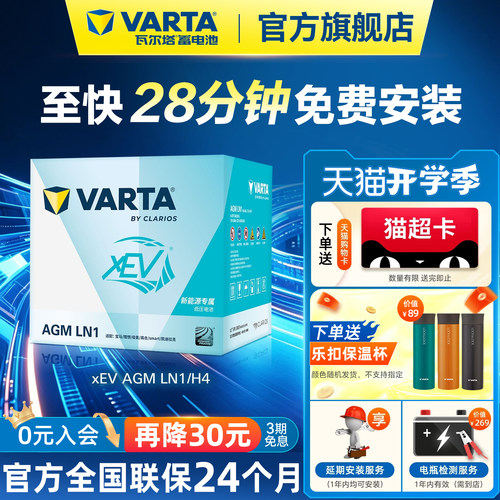 瓦尔塔品牌新能源电瓶原厂适配