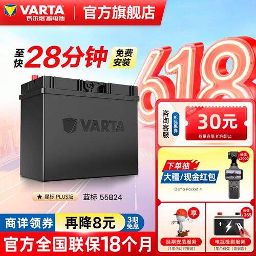 瓦尔塔蓄电池12V45ah原装免维护