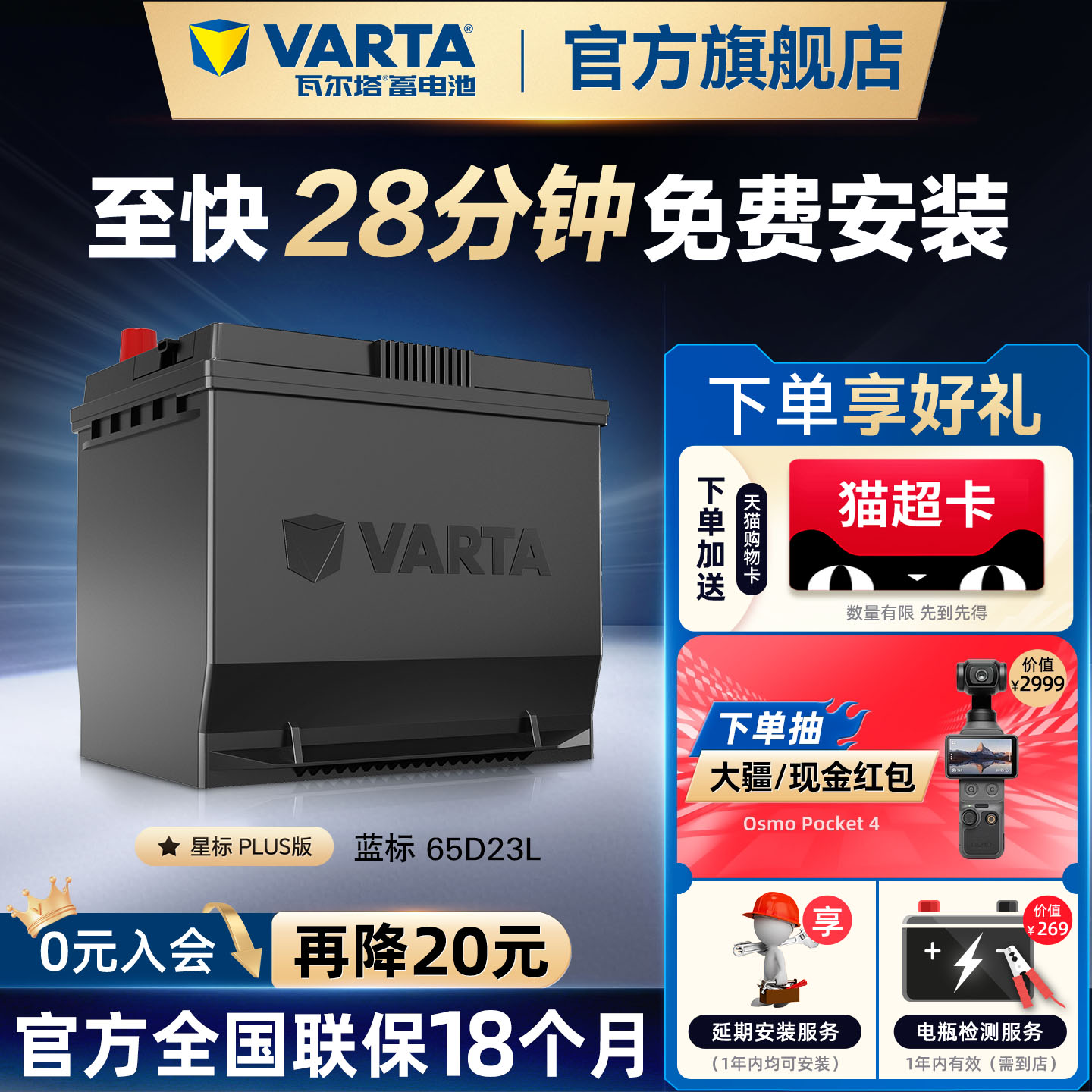 瓦尔塔65D23L电瓶德国原厂品质图片