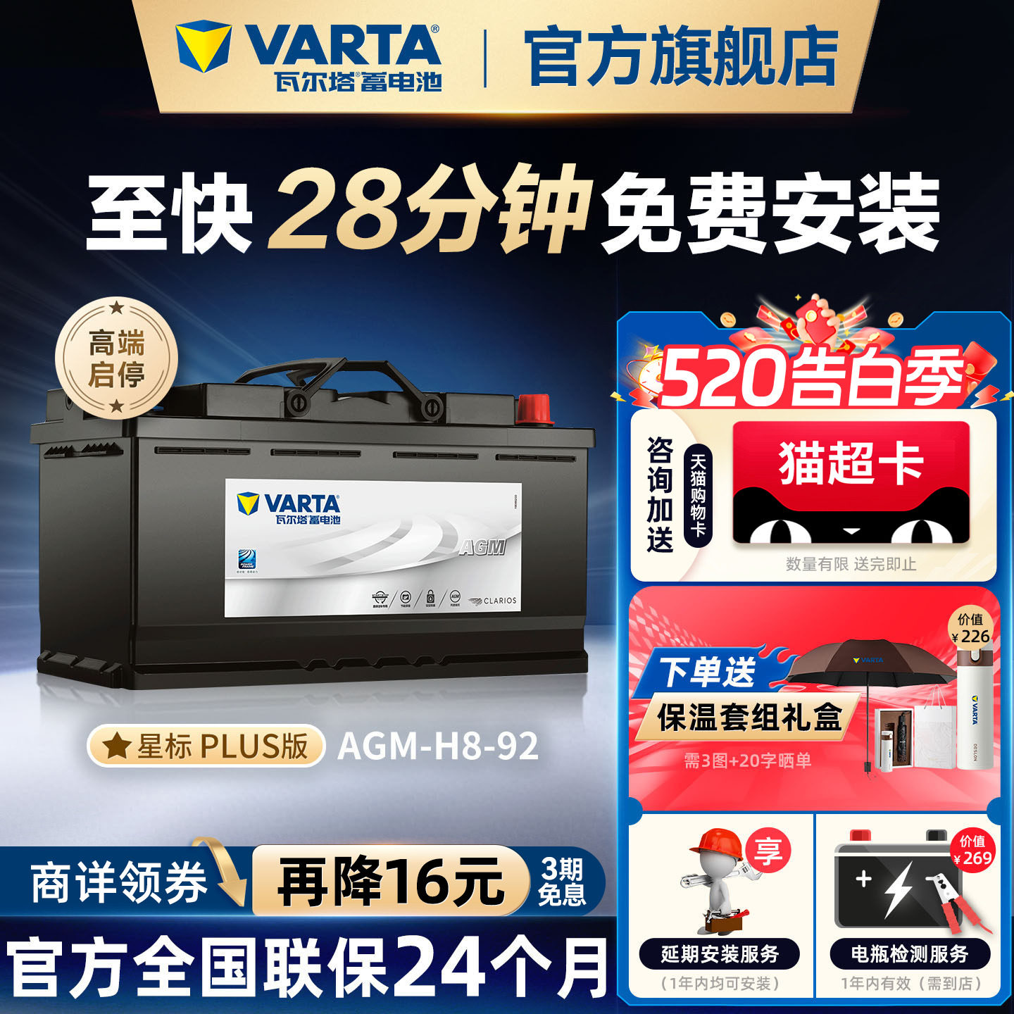 瓦尔塔汽车电瓶蓄电池AGM 92启停奥迪Q5电瓶奔驰宝马5系汽车电池