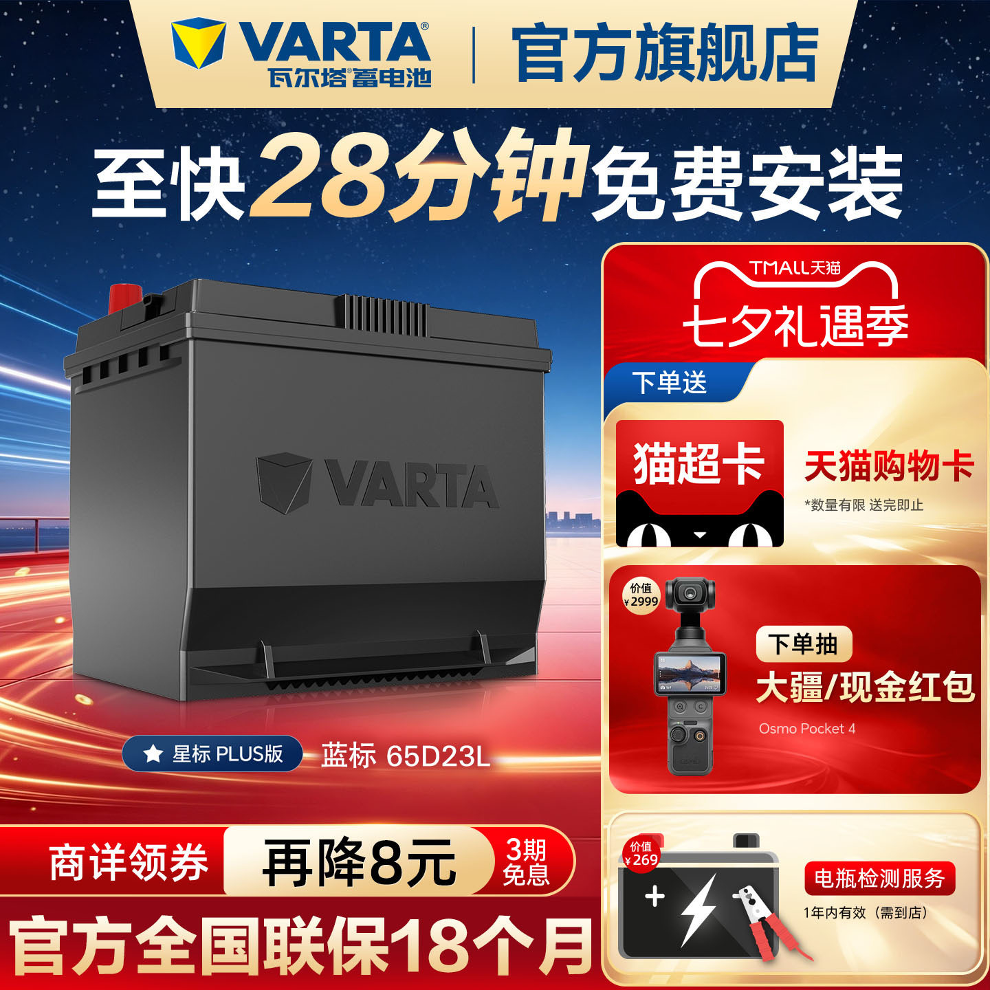 瓦尔塔汽车电瓶蓄电池65D23L丰田卡罗拉雅阁花冠现代朗动名图电瓶