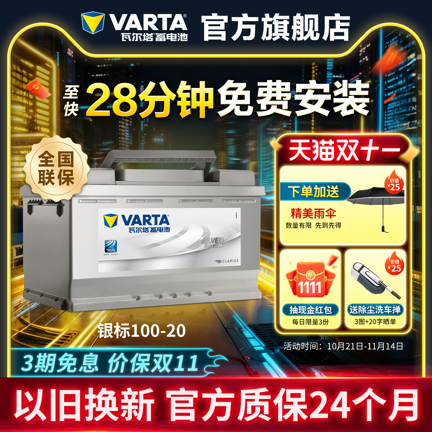 瓦尔塔汽车电瓶蓄电池100-20 奥迪A6宝马3系5系奔驰电瓶汽车电池