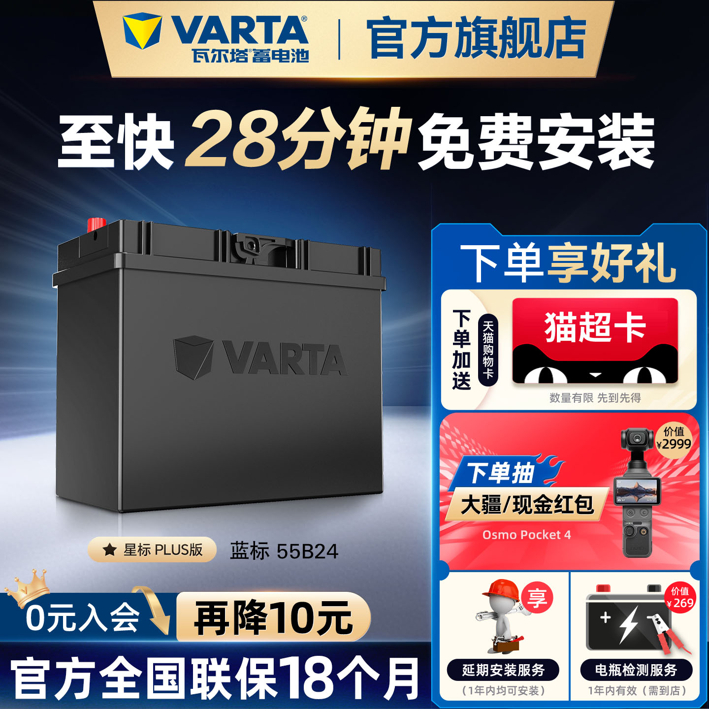 瓦尔塔蓄电池12V45ah原装免维护图片