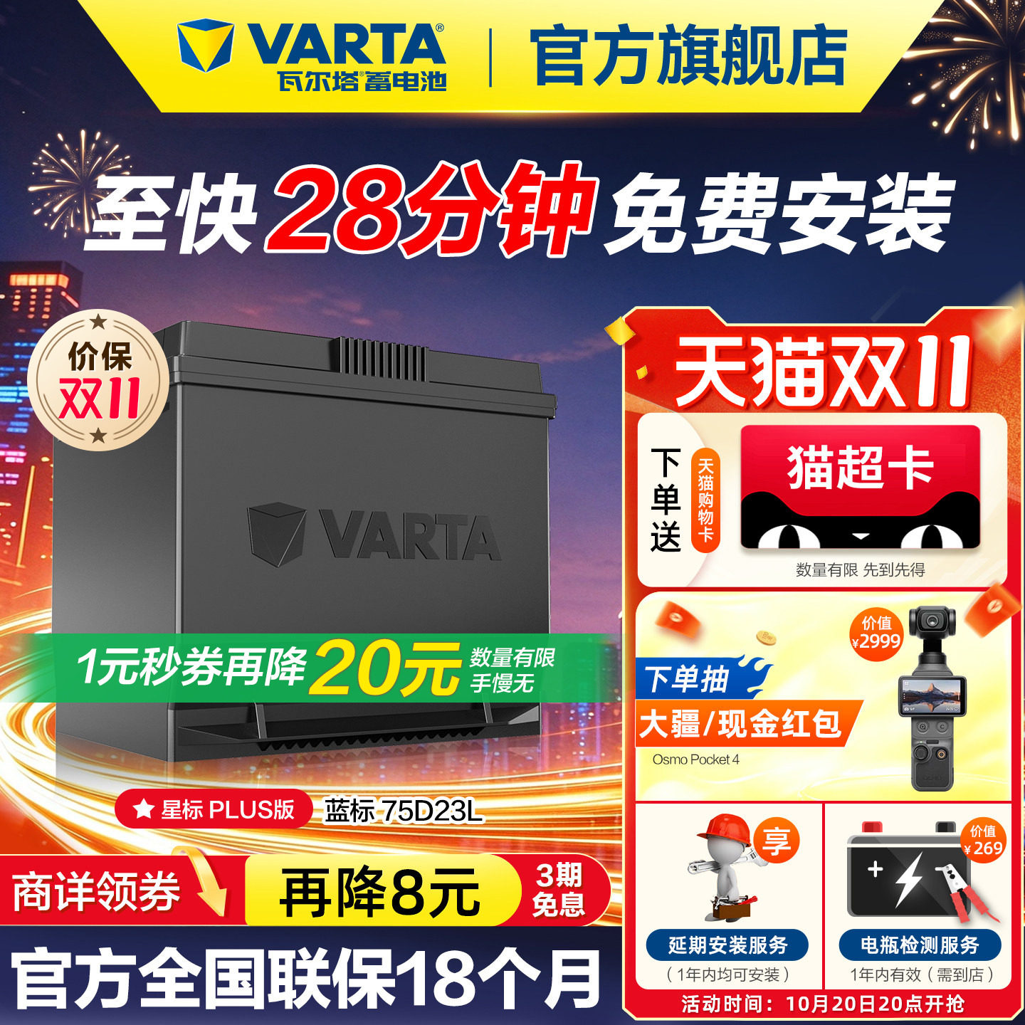 瓦尔塔汽车电瓶蓄电池75D23L蒙迪欧奇骏天籁森林人斯巴鲁汽车电池