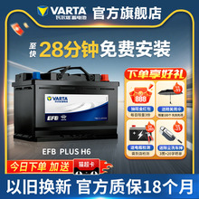 瓦尔塔汽车电瓶蓄电池EFB 70ah启停电瓶途观帕萨特迈腾汽车电池